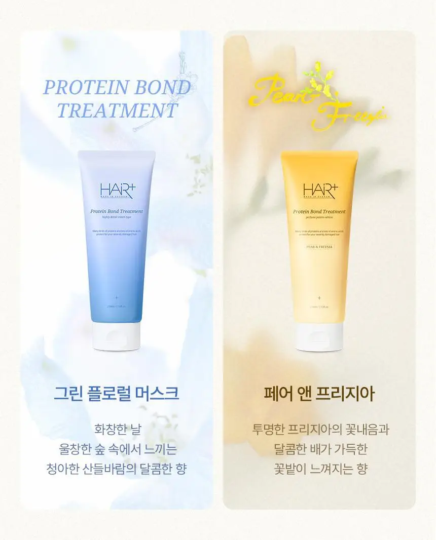 [손상케어] 헤어플러스 단백질 본드 트리트먼트 210ml 한정/더블기획 상세페이지 3